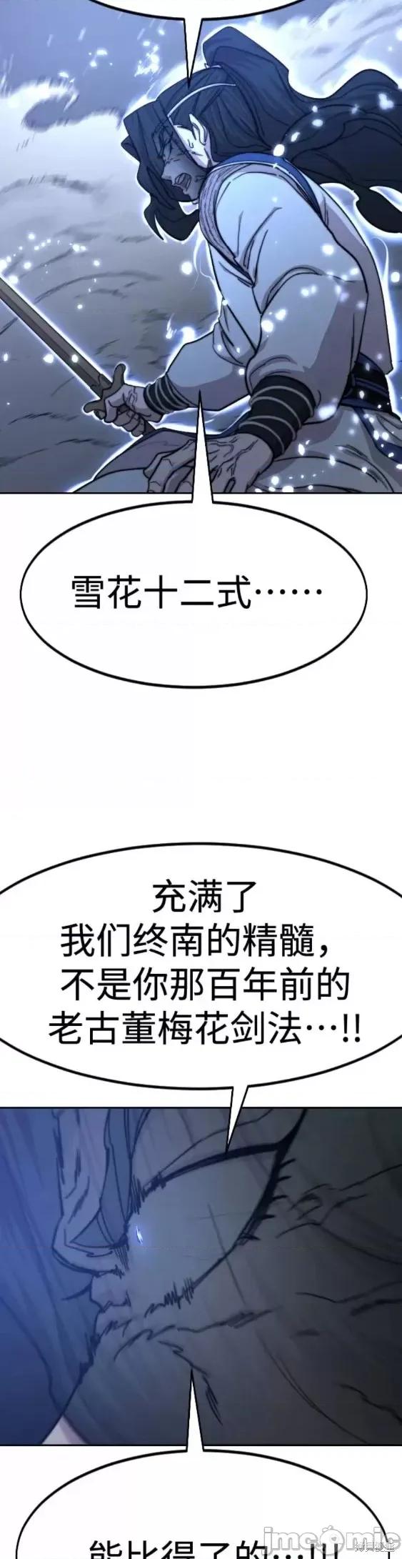 剑尊归来 剑尊归来第68话.zip 第29页