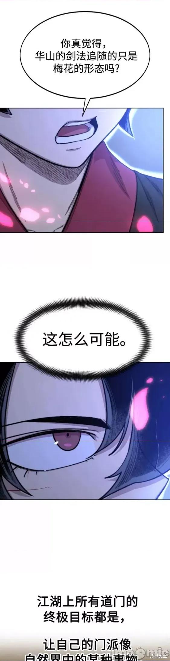 剑尊归来 剑尊归来第68话.zip 第32页