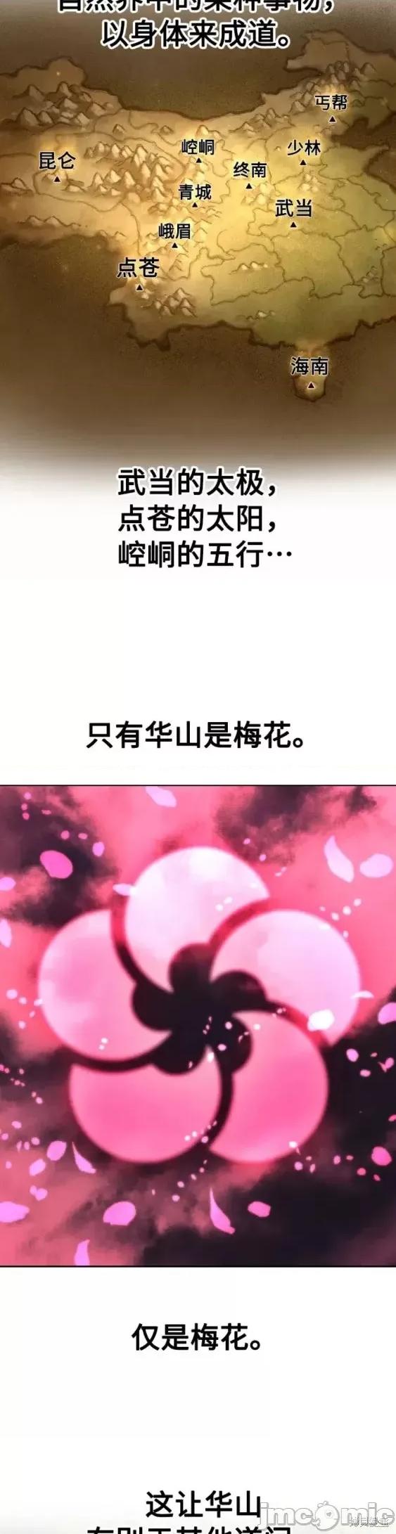 剑尊归来 剑尊归来第68话.zip 第33页