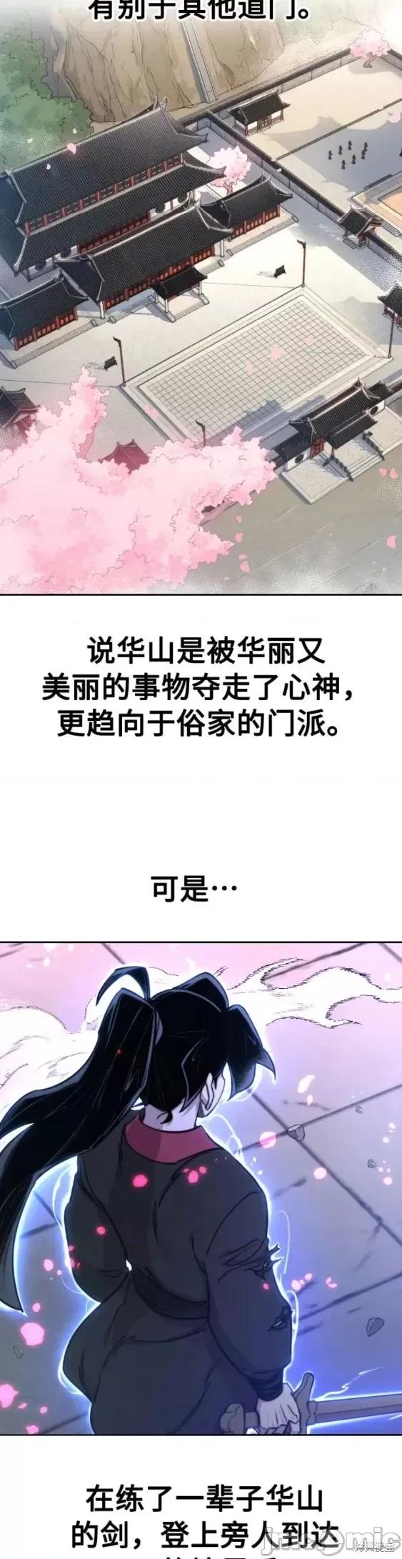 剑尊归来 剑尊归来第68话.zip 第34页