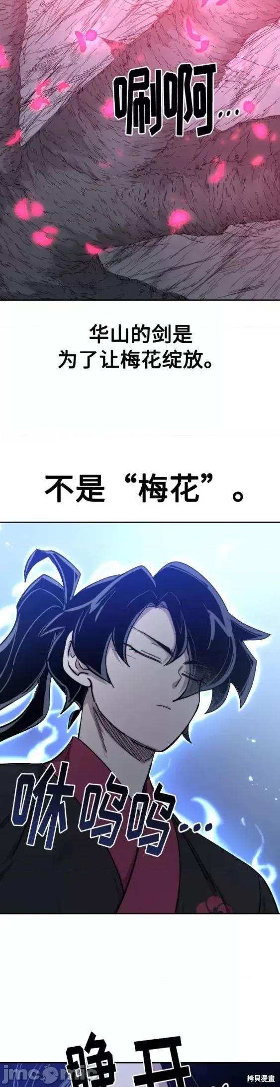 剑尊归来 剑尊归来第68话.zip 第36页