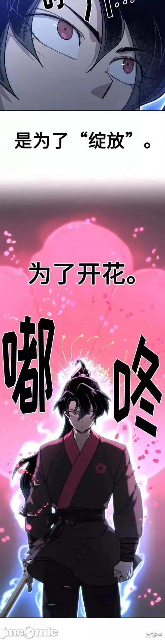 剑尊归来 剑尊归来第68话.zip 第37页