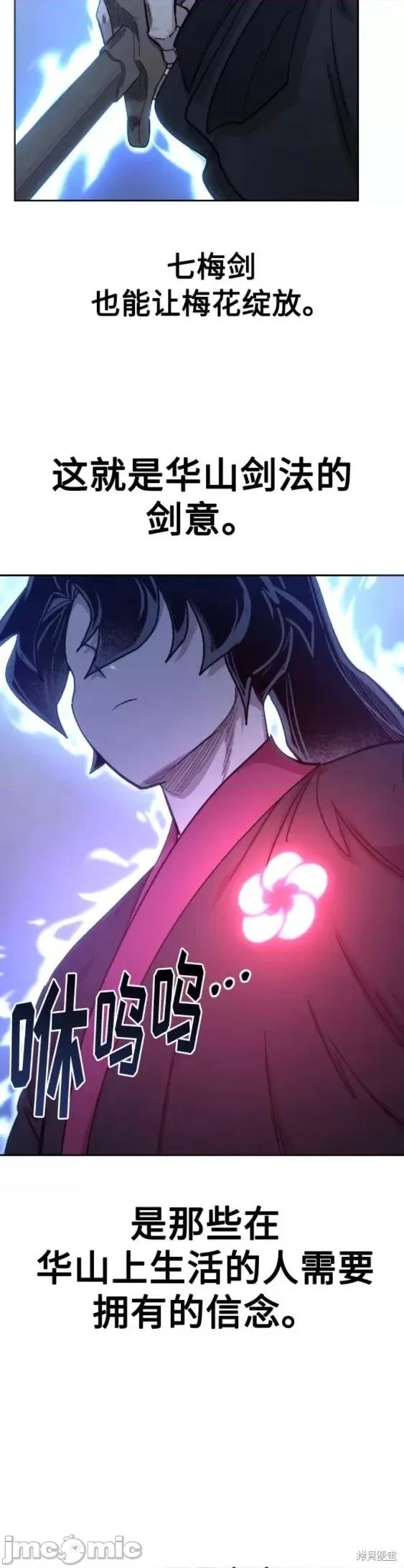 剑尊归来 剑尊归来第68话.zip 第39页