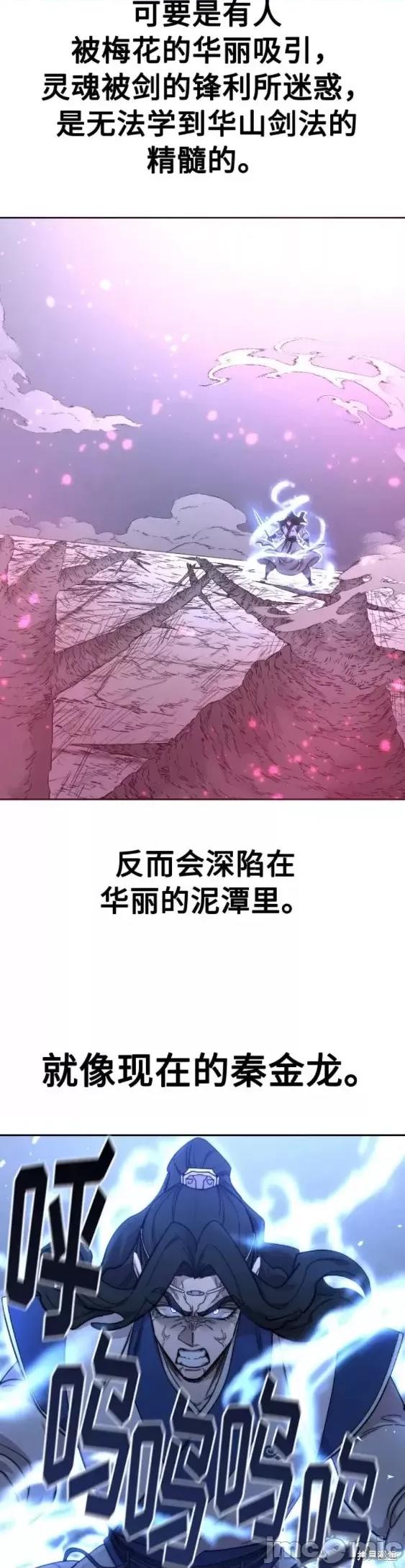 剑尊归来 剑尊归来第68话.zip 第40页