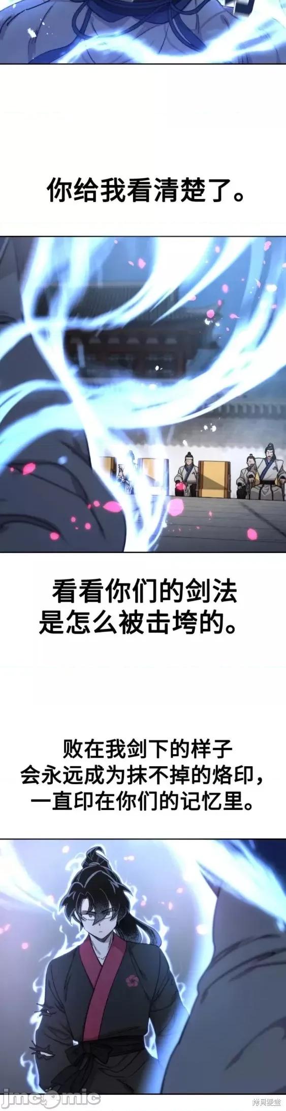 剑尊归来 剑尊归来第68话.zip 第41页
