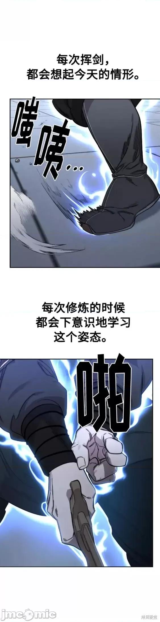 剑尊归来 剑尊归来第68话.zip 第42页