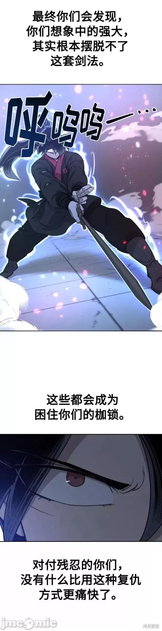 剑尊归来 剑尊归来第68话.zip 第43页