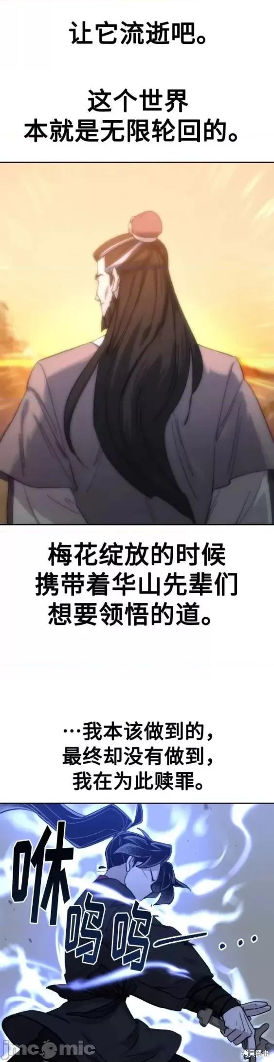 剑尊归来 剑尊归来第68话.zip 第46页