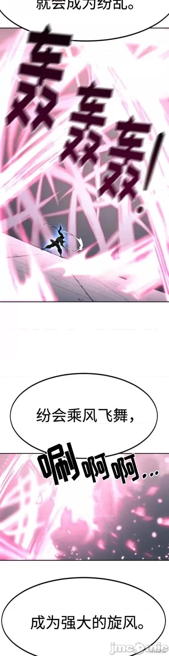 剑尊归来 剑尊归来第68话.zip 第50页