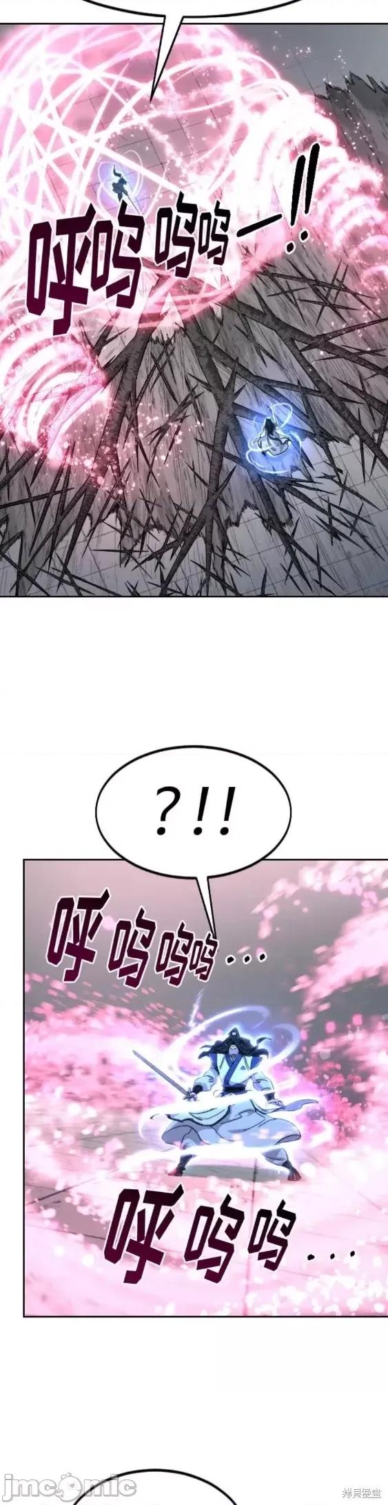 剑尊归来 剑尊归来第68话.zip 第51页