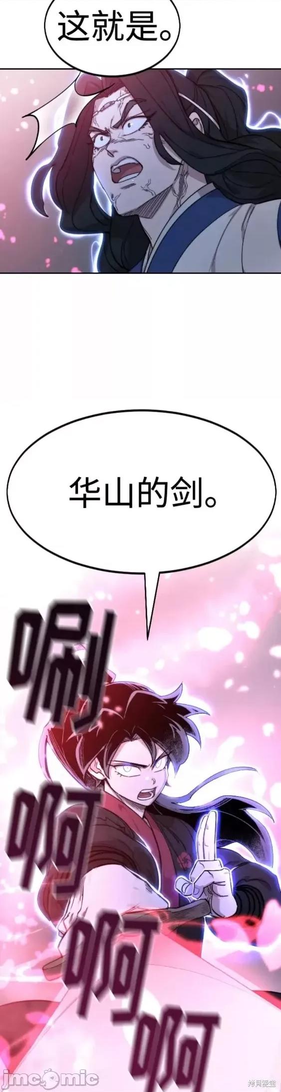 剑尊归来 剑尊归来第68话.zip 第52页