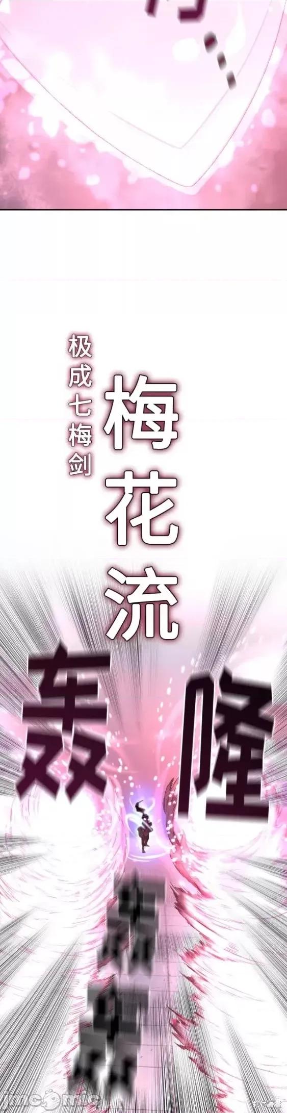 剑尊归来 剑尊归来第68话.zip 第53页