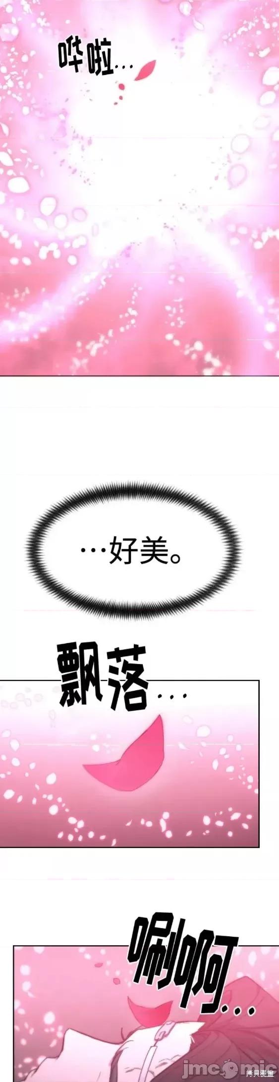 剑尊归来 剑尊归来第68话.zip 第57页