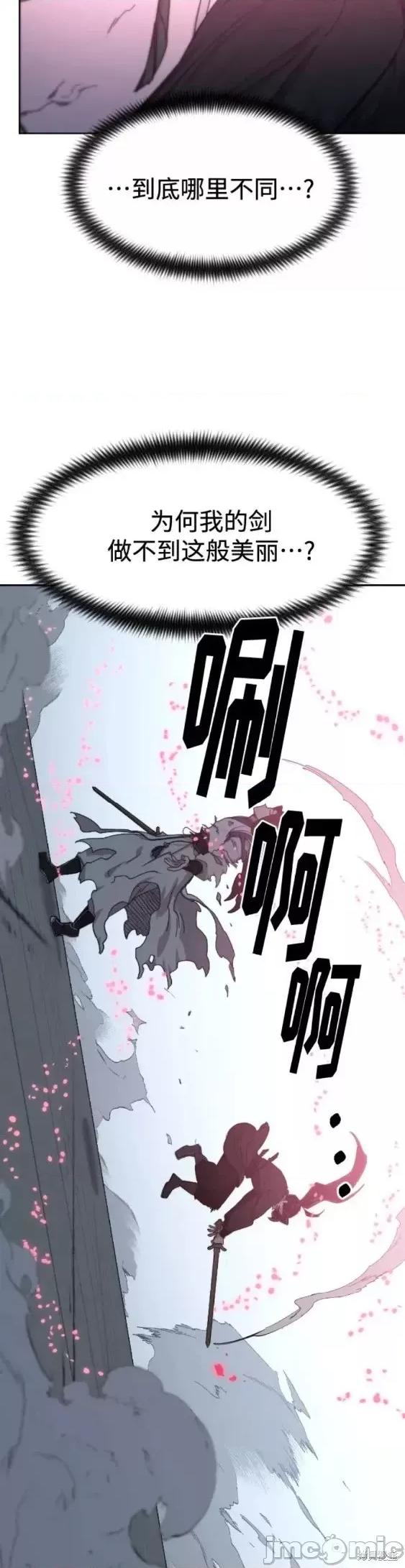 剑尊归来 剑尊归来第68话.zip 第58页
