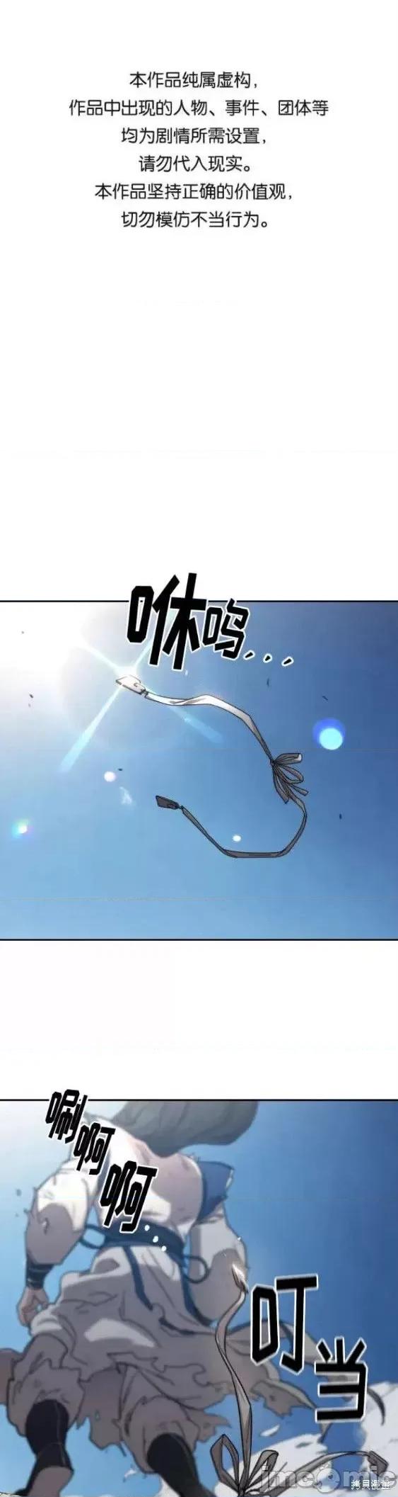 剑尊归来 剑尊归来第69话.zip 第1页