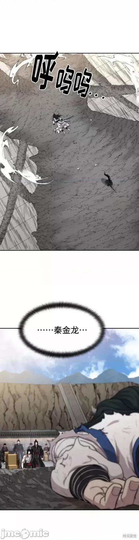 剑尊归来 剑尊归来第69话.zip 第3页