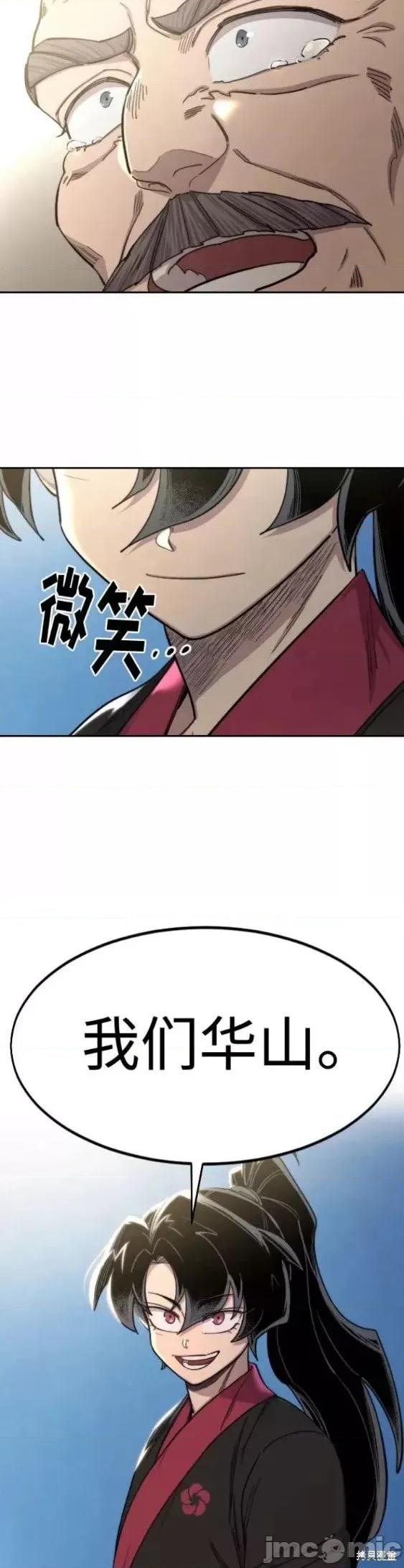 剑尊归来 剑尊归来第69话.zip 第7页