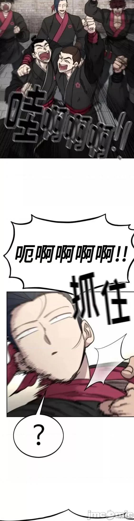 剑尊归来 剑尊归来第69话.zip 第13页