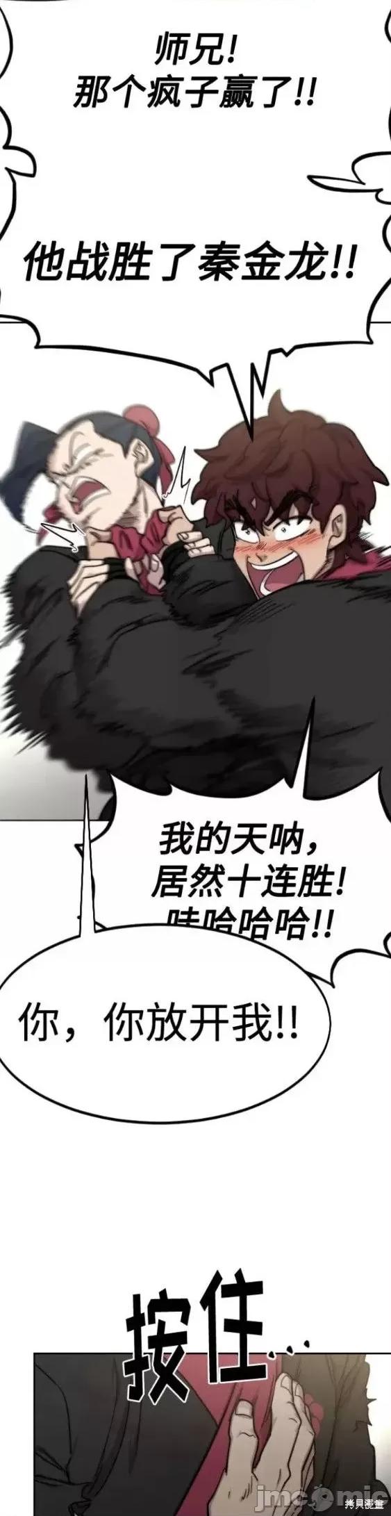 剑尊归来 剑尊归来第69话.zip 第14页
