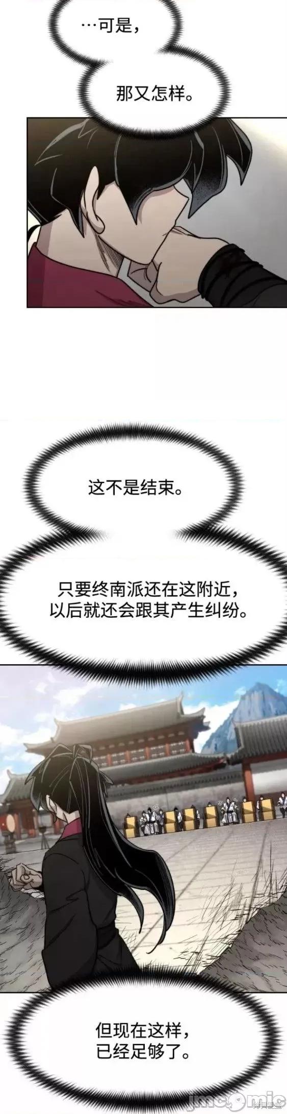 剑尊归来 剑尊归来第69话.zip 第16页