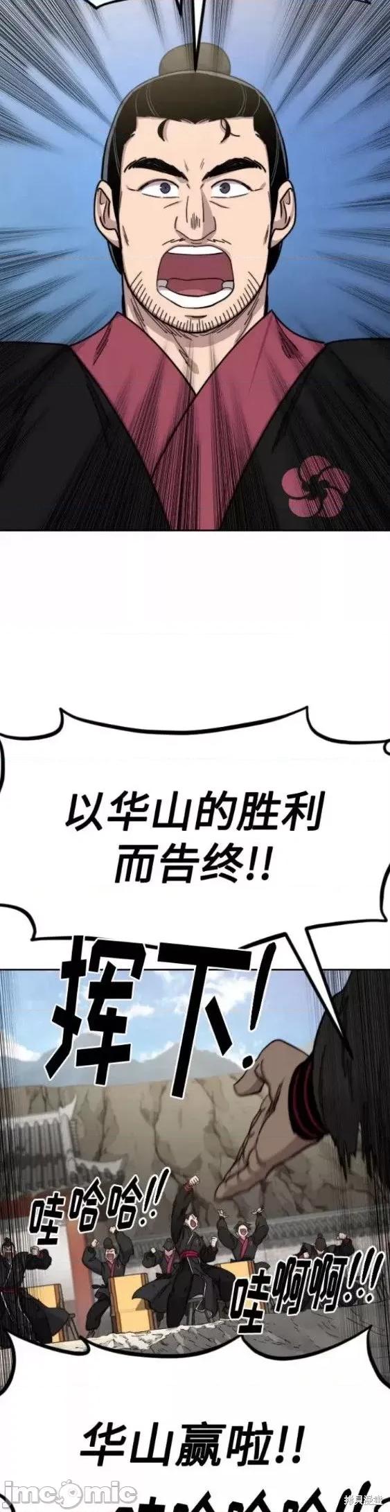 剑尊归来 剑尊归来第69话.zip 第20页
