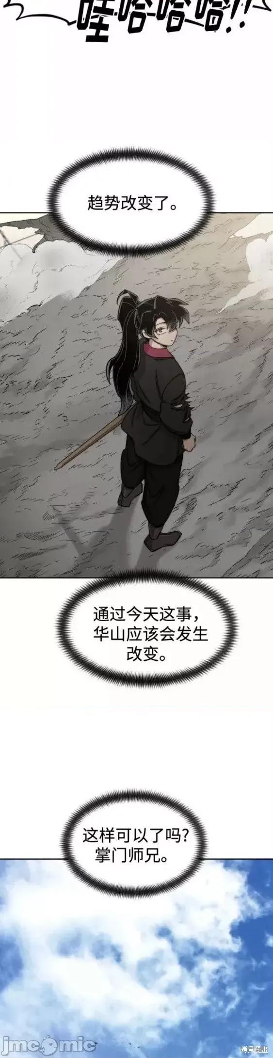 剑尊归来 剑尊归来第69话.zip 第21页