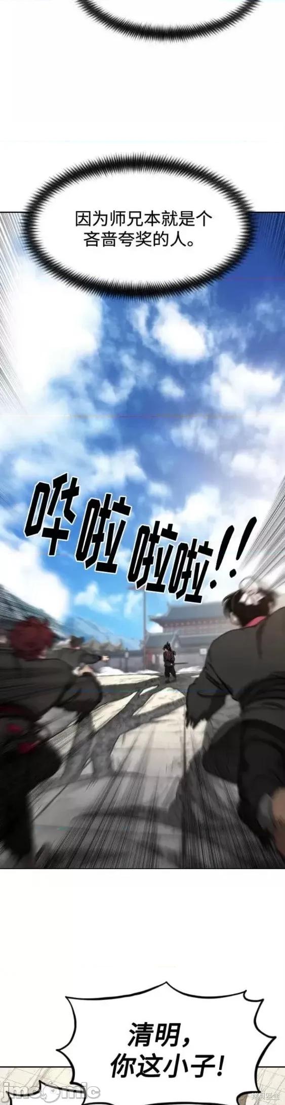 剑尊归来 剑尊归来第69话.zip 第23页