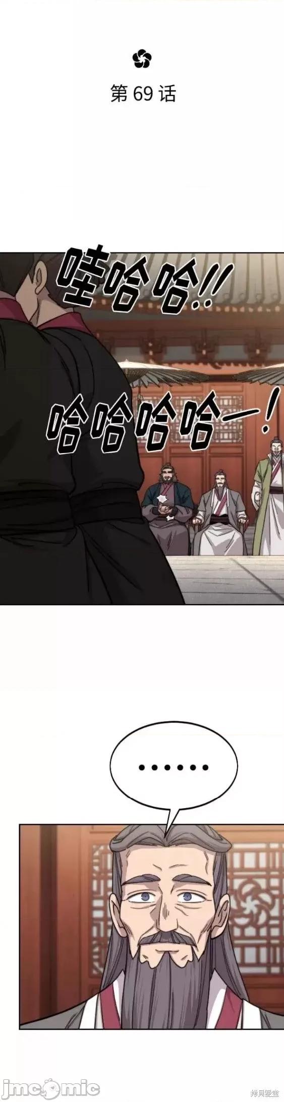 剑尊归来 剑尊归来第69话.zip 第25页