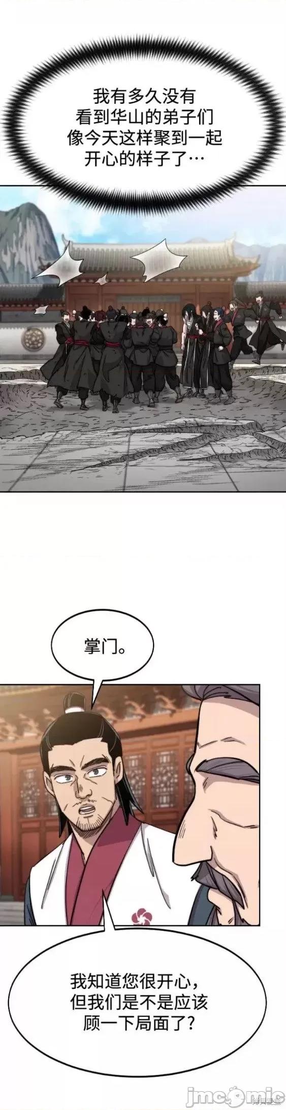 剑尊归来 剑尊归来第69话.zip 第26页