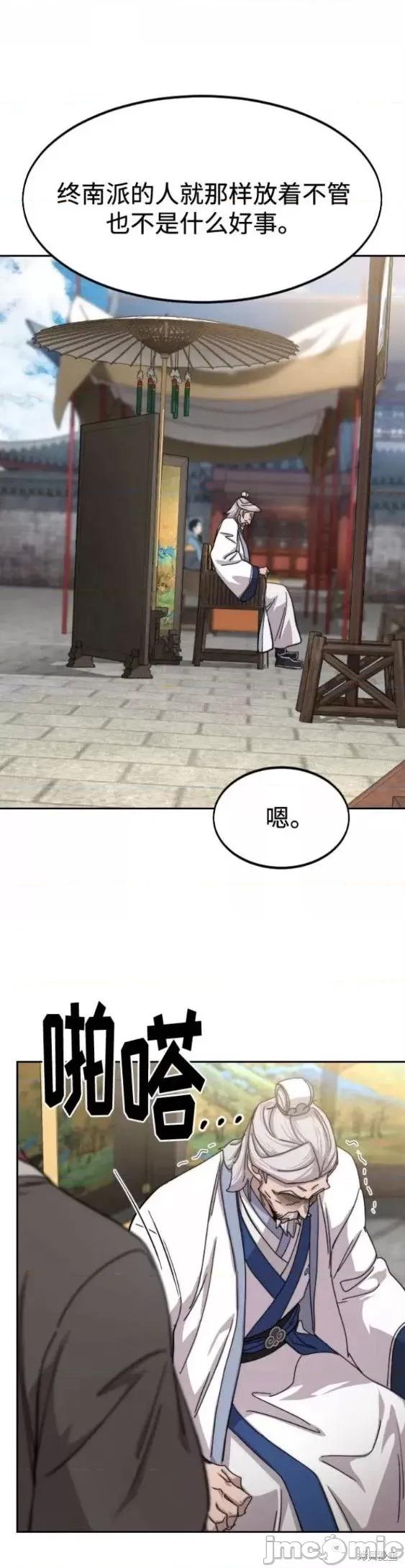 剑尊归来 剑尊归来第69话.zip 第27页