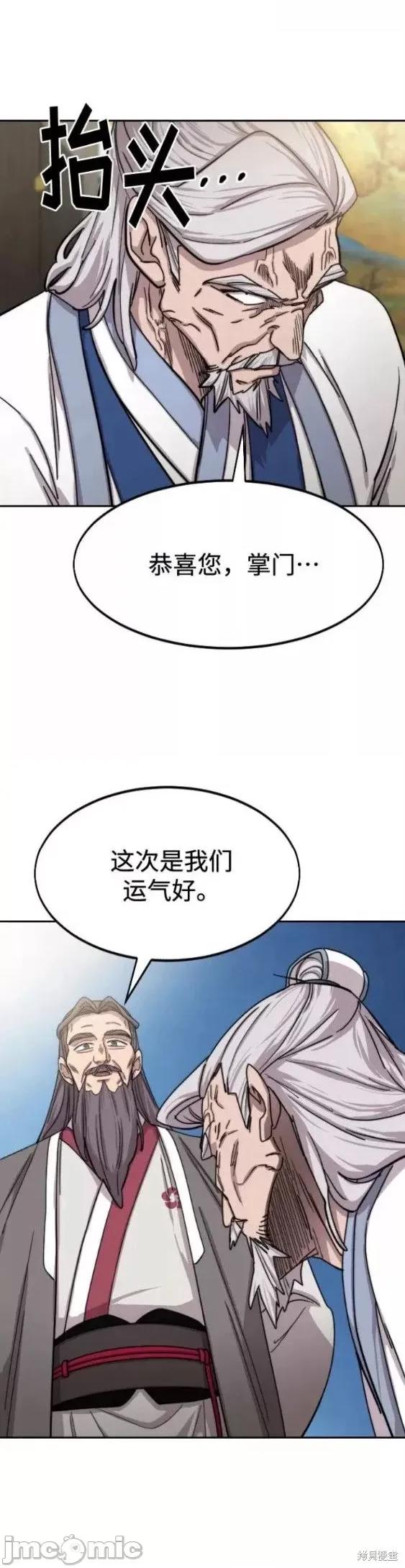 剑尊归来 剑尊归来第69话.zip 第28页