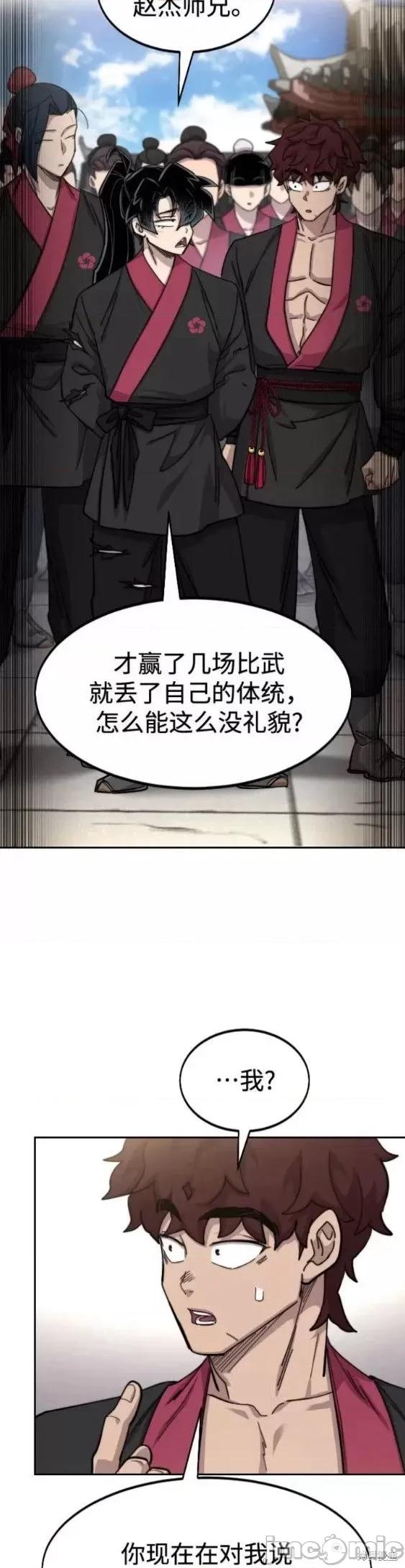 剑尊归来 剑尊归来第69话.zip 第32页