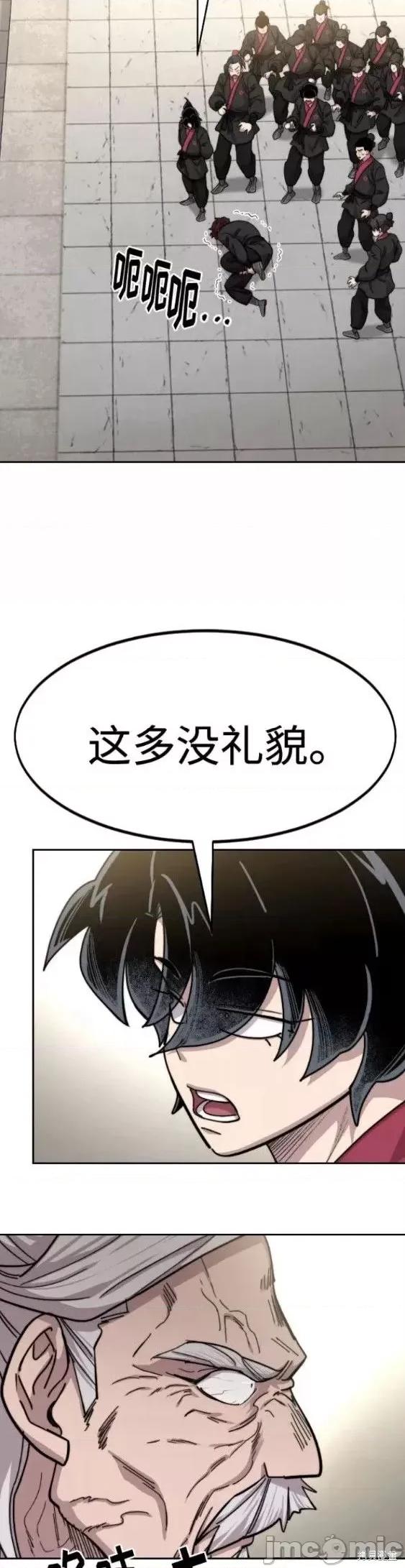 剑尊归来 剑尊归来第69话.zip 第34页