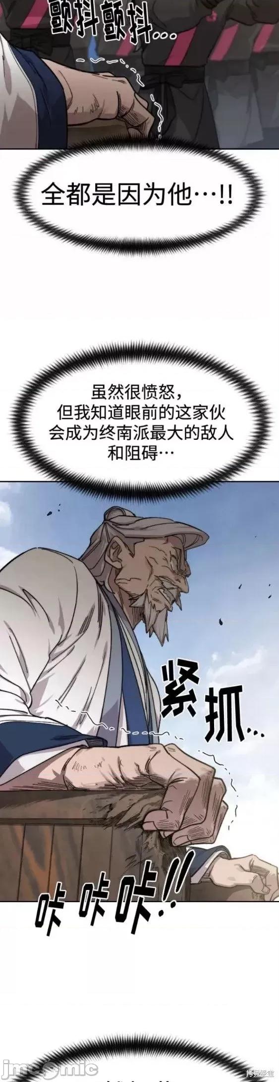 剑尊归来 剑尊归来第69话.zip 第36页