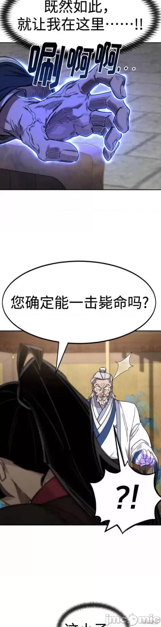 剑尊归来 剑尊归来第69话.zip 第37页
