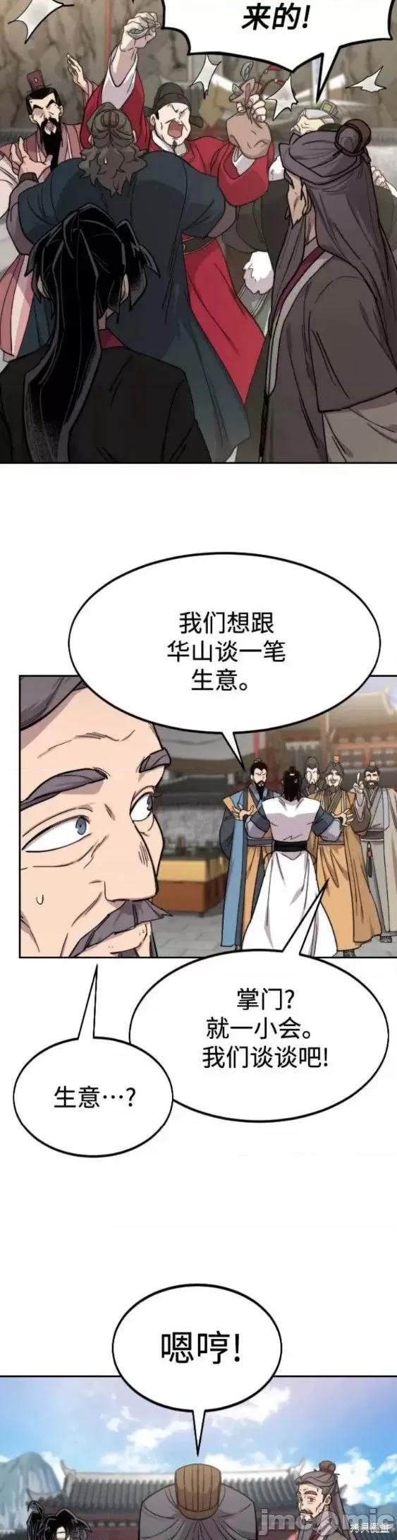 剑尊归来 剑尊归来第69话.zip 第45页