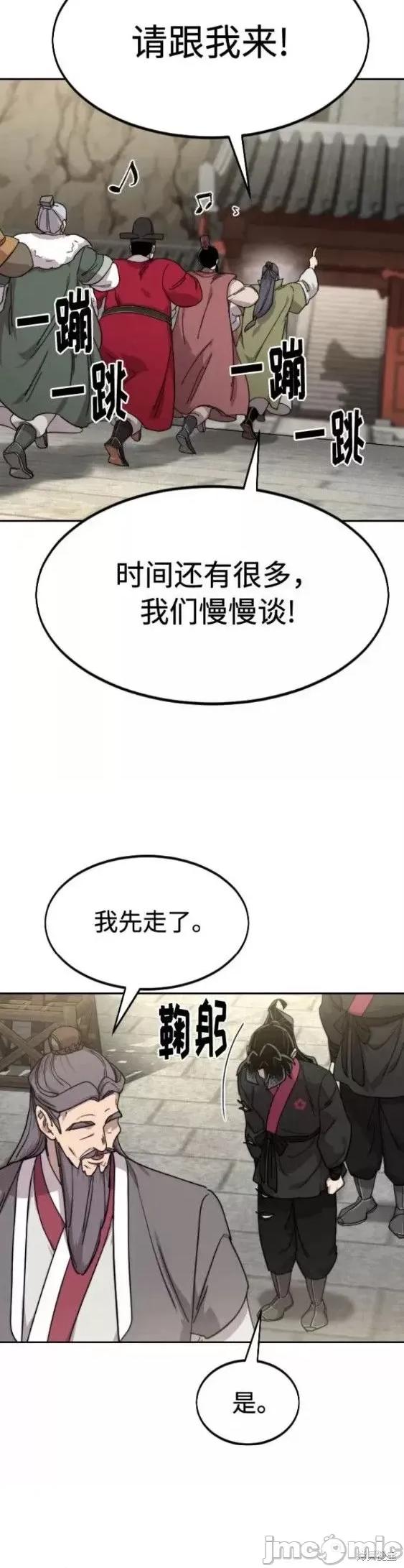 剑尊归来 剑尊归来第69话.zip 第47页