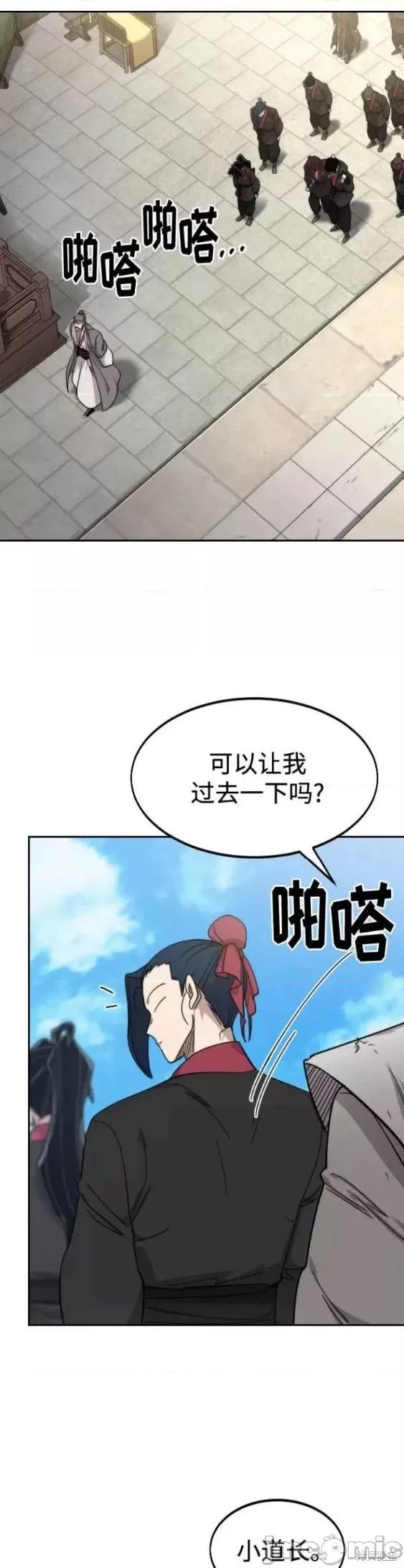 剑尊归来 剑尊归来第69话.zip 第48页