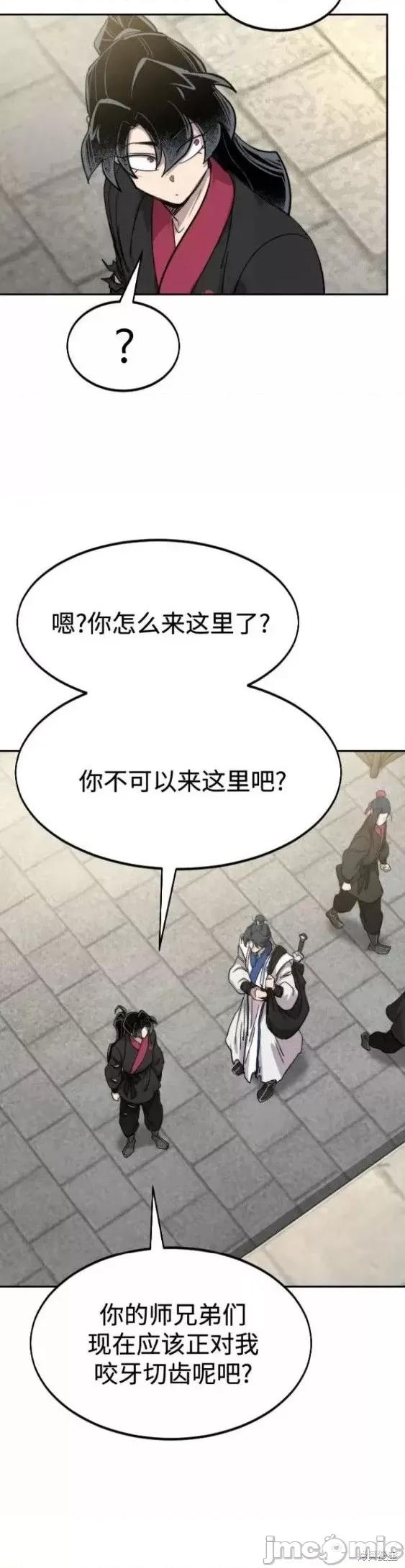 剑尊归来 剑尊归来第69话.zip 第49页