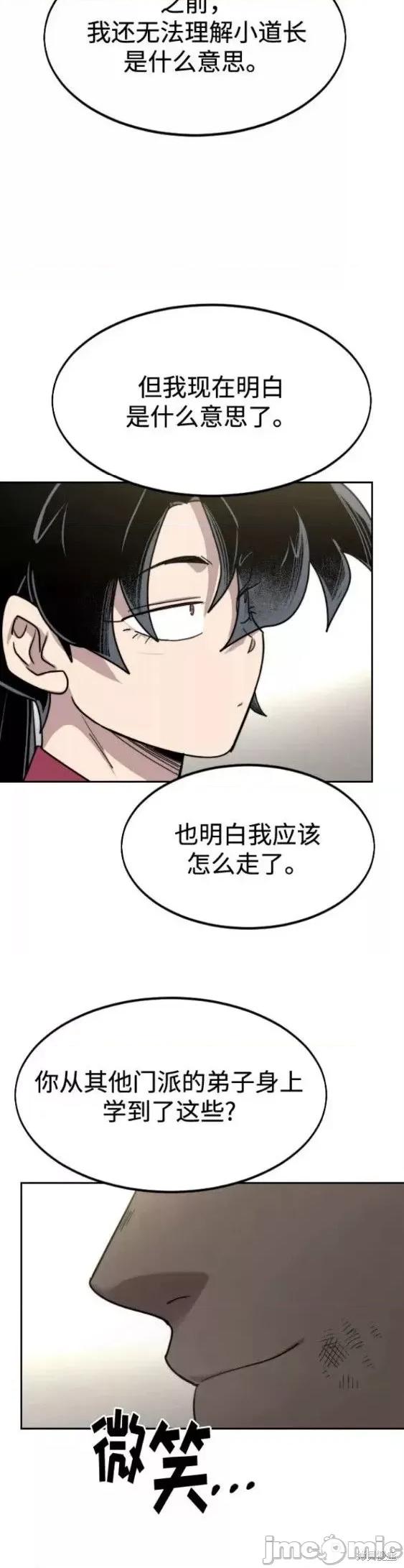 剑尊归来 剑尊归来第69话.zip 第52页