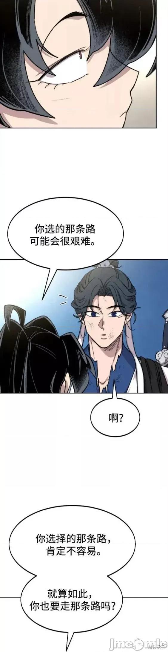 剑尊归来 剑尊归来第69话.zip 第56页