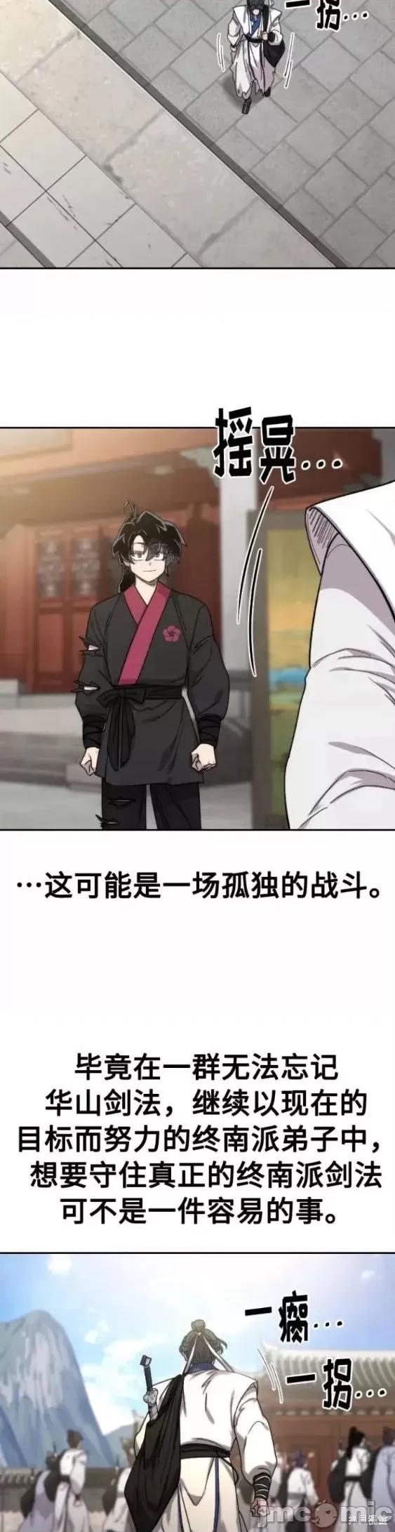 剑尊归来 剑尊归来第69话.zip 第59页