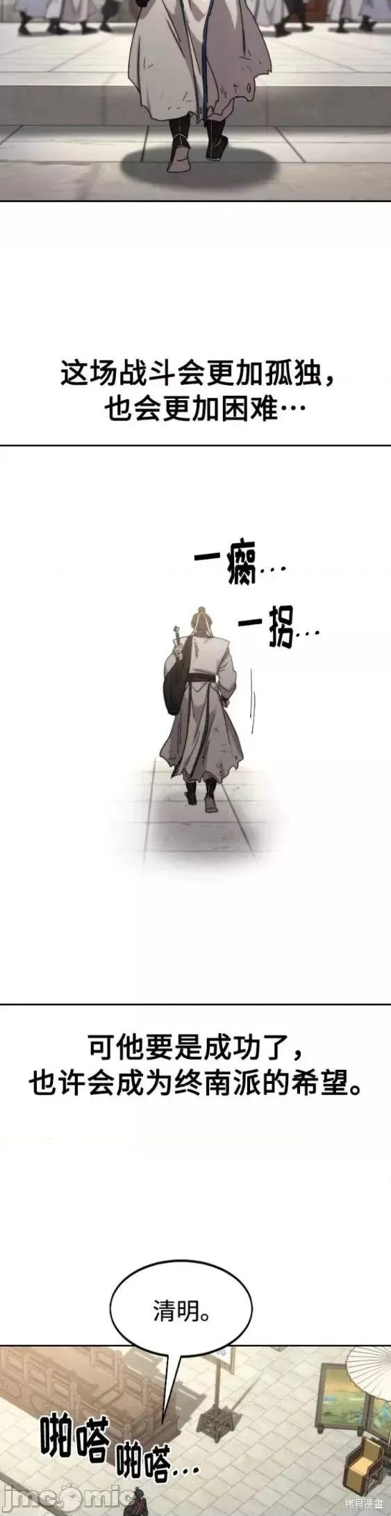 剑尊归来 剑尊归来第69话.zip 第60页