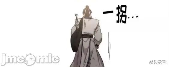 剑尊归来 剑尊归来第69话.zip 第64页