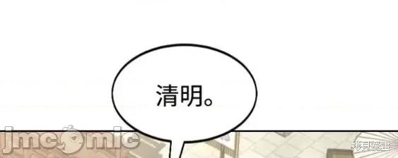 剑尊归来 剑尊归来第69话.zip 第68页