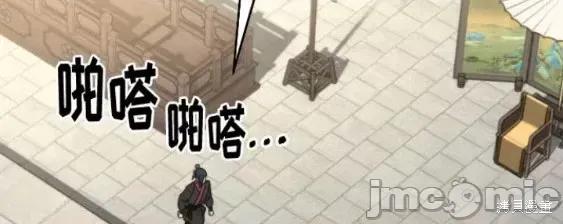 剑尊归来 剑尊归来第69话.zip 第69页