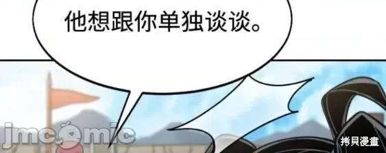 剑尊归来 剑尊归来第69话.zip 第74页