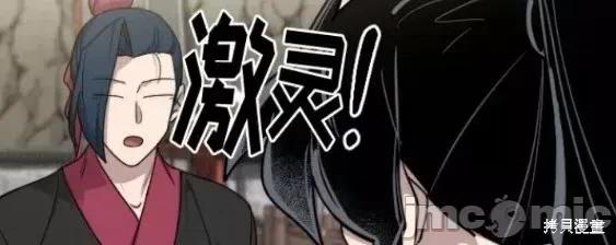 剑尊归来 剑尊归来第69话.zip 第75页