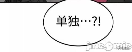 剑尊归来 剑尊归来第69话.zip 第77页