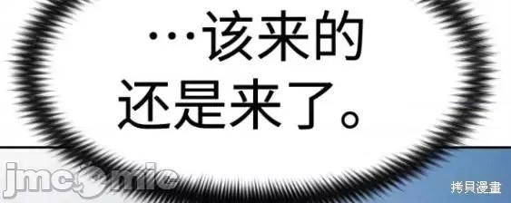剑尊归来 剑尊归来第69话.zip 第84页